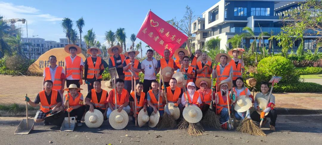 吹响集结号！海南高速40名志愿者开拔支援海口灾后重建美好家园